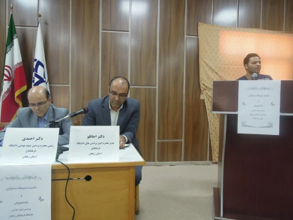 نشست صمیمی با دانشجویان