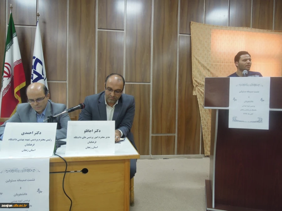 نشست صمیمی با دانشجویان