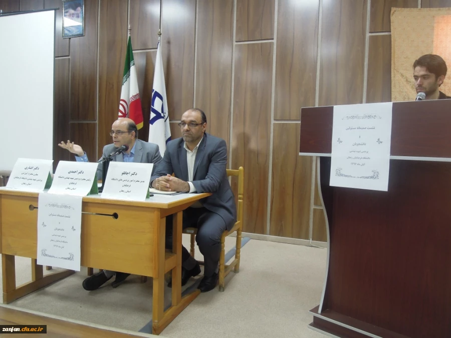 نشست صمیمی با دانشجویان