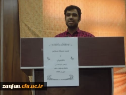 نشست صمیمی با دانشجویان