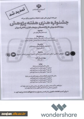 قابل توجه دانشجویان عزیز:

برگزاری جشنواره هنری دانشجویی به مناسبت هفته پژوهش با اهدای جوایز ویژه