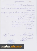 صورت جلسه انتخابات انجمن های علمی 97