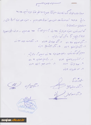 برگزاری انتخابات انجمن های علمی