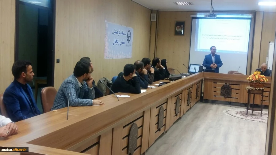 در دانشگاه فرهنگیان استان زنجان برگزار شد:
نشست هم اندیشی معلمان راهنما و جلسه توجیهی پودمان دوم مهارت آموزان ورودی 96 سهمیه استان زنجان 2