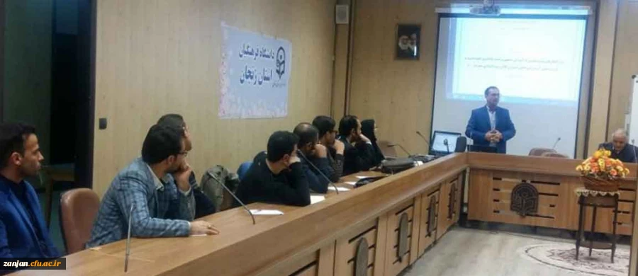 در دانشگاه فرهنگیان استان زنجان برگزار شد:

نشست هم اندیشی معلمان راهنما و جلسه توجیهی پودمان دوم مهارت آموزان ورودی 96 سهمیه استان زنجان 2