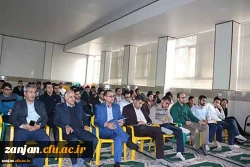 اردوی معرفتی-تربیتی دانشجویان پردیس شهید بهشتی زنجان