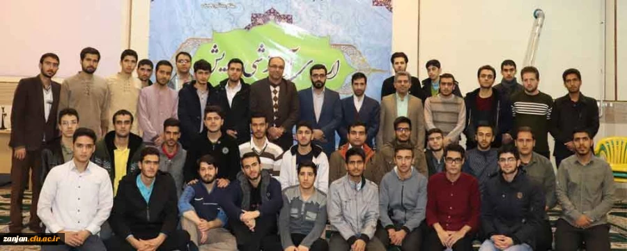 اردوی معرفتی-تربیتی دانشجویان پردیس شهید بهشتی زنجان