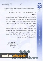 تقدیر و تشکر سرپرست معاونت فرهنگی و اجتماعی دانشگاه فرهنگیان از دفاتر بسیج دانشجویی