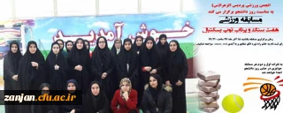 کارشناسی دانشجویی و تربیت بدنی پردیس الزهرا(س) اعلام کرد:

مسابقه ورزشی پردیس الزهرا(س) با معرفی برندگان هر رشته به کار خود پایان داد