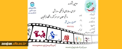 معاونت دانشجویی دانشگاه فرهنگیان اعلام کرد:

برگزاری سومین جشنواره  طراحی رسانه های فرهنگی- ورزشی  دانشجو معلمان در دو سطح استانی و کشوری