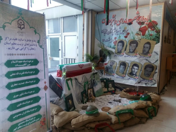 افتتاح نمایشگاه نکوداشت هفتاد و هفتمین سال تأسیس تربیت معلم در استان زنجان 2