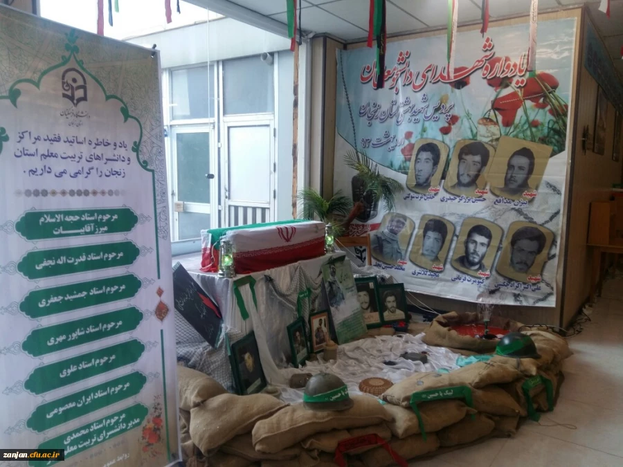 افتتاح نمایشگاه نکوداشت هفتاد و هفتمین سال تأسیس تربیت معلم در استان زنجان 2