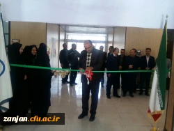 افتتاح نمایشگاه نکوداشت هفتاد و هفتمین سال تأسیس تربیت معلم در استان زنجان 5