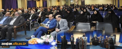 با حضور پیشکسوتان عرصه تعلیم و تربیت معلم برگزار شد:

 نکوداشت یکصدمین سال تاسیس مراکز تربیت معلم در ایران و پنجاه و هفتمین سال تأسیس آن در استان  زنجان
