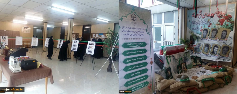 روابط عمومی دانشگاه فرهنگیان استان زنجان اعلام کرد:

افتتاح نمایشگاه نکوداشت هفتاد و هفتمین سال تأسیس تربیت معلم در استان زنجان 2