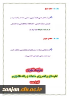 به مناسبت دهه فجر همزمان با سراسر کشور :

مسابقه مهارت های زندگی دانشجویی ویژه دانشجویان ورودی 1397 برگزار می شود 2