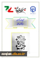 به مناسبت دهه فجر همزمان با سراسر کشور :

مسابقه مهارت های زندگی دانشجویی ویژه دانشجویان ورودی 1397 برگزار می شود 3