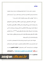 به مناسبت دهه فجر همزمان با سراسر کشور :

مسابقه مهارت های زندگی دانشجویی ویژه دانشجویان ورودی 1397 برگزار می شود 4