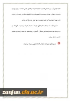 به مناسبت دهه فجر همزمان با سراسر کشور :

مسابقه مهارت های زندگی دانشجویی ویژه دانشجویان ورودی 1397 برگزار می شود 5