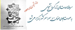 به مناسبت دهه فجر همزمان با سراسر کشور :

مسابقه مهارت های زندگی دانشجویی ویژه دانشجویان ورودی 1397 برگزار می شود 9