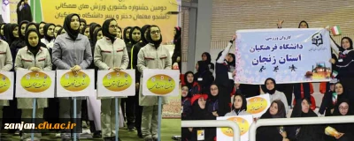 درجشنواره کشوری بازی های همگانی دانشگاه فرهنگیان:

کسب مقام سوم  دانشجویان پردیس الزهرا در رشته آمادگی جسمانی