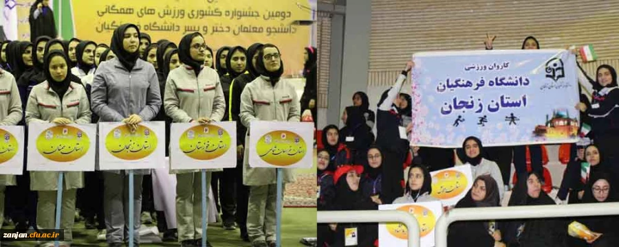 درجشنواره کشوری بازی های همگانی دانشگاه فرهنگیان:

کسب مقام سوم  دانشجویان پردیس الزهرا در رشته آمادگی جسمانی 2