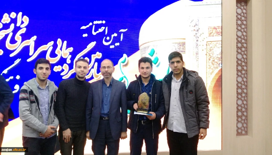 چهارمین گردهمایی رویش دانشگاه فرهنگیان، مشهد مقدس، بهمن 97