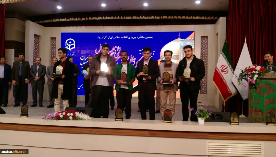 چهارمین گردهمایی رویش دانشگاه فرهنگیان، مشهد مقدس، بهمن 97