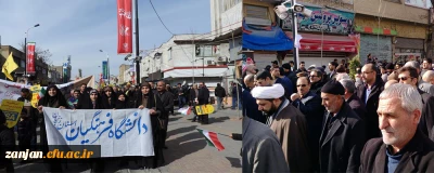 گزارش تصویری:

حضور دانشجویان و کارکنان دانشگاه فرهنگیان استان زنجان در راهپیمایی 22 بهمن