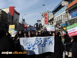 گزارش تصویری:

حضور دانشجویان و کارکنان دانشگاه فرهنگیان استان زنجان در راهپیمایی 22 بهمن 4