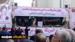 گزارش تصویری:

حضور دانشجویان و کارکنان دانشگاه فرهنگیان استان زنجان در راهپیمایی 22 بهمن 5