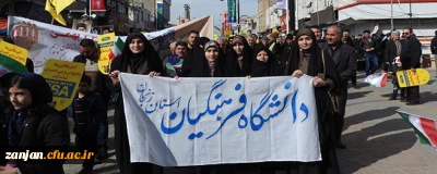 همزمان با هموطنان سراسر کشور:

حضور دانشجویان و کارکنان دانشگاه فرهنگیان در راهپیمایی 22 بهمن 1397