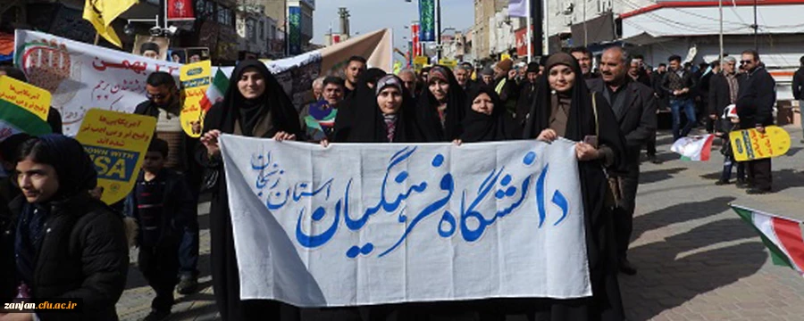 حضور دانشجویان دانشگاه فرهنگیان در راهپیمایی 22 بهمن 1397 3