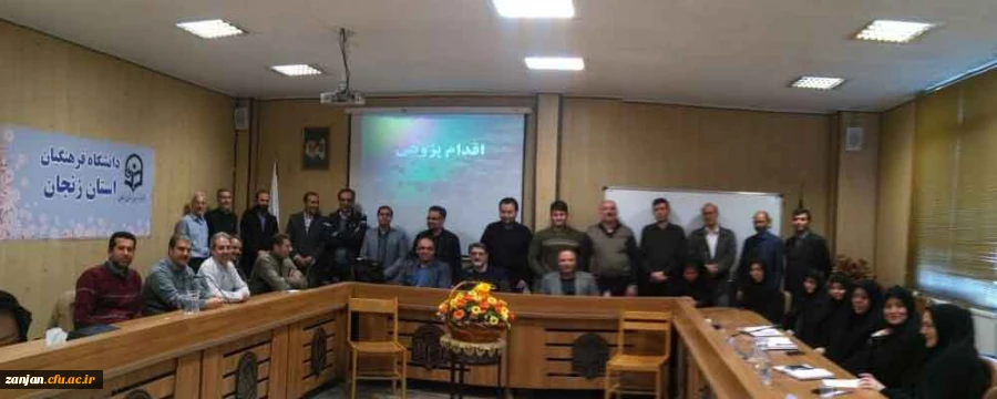 دکتر اجاقلو در  دوره بالندگی اقدام پژهشی ویژه اعضای  غیر هیات علمی دانشگاه فرهنگیان استان زنجان گفت:

برای رفع ناآرامی سازمانی باید به دنبال راهکار باشیم، 2