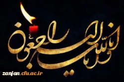 شهادت جمعی از جان برکفان سپاه پاسداران انقلاب اسلامی در حادثه تروریستی در سیستان و بلوچستان تسلیت باد