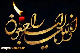 شهادت جمعی از جان برکفان سپاه پاسداران انقلاب اسلامی در حادثه تروریستی در سیستان و بلوچستان تسلیت باد