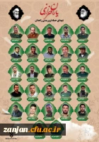 شهادت مظلومانه جمعی از پاسداران غیور ایران اسلامی