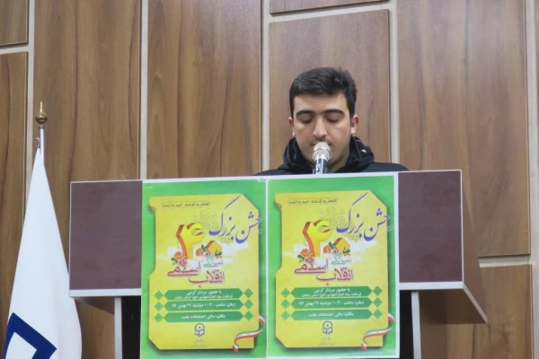 جشن 40 سالگی انقلاب