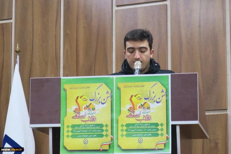 جشن 40 سالگی انقلاب