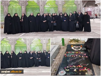 در دانشگاه فرهنگیان استان زنجان برگزار شد:

اردوی زیارتی قم و جمکران و حرم مطهر حضرت امام (ره) و بهشت زهرا
