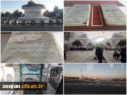 اردوی زیارتی قم و جمکران و حرم مطهر حضرت امام (ره) و بهشت زهرا