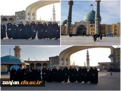 اردوی زیارتی قم و جمکران و حرم مطهر حضرت امام (ره) و بهشت زهرا