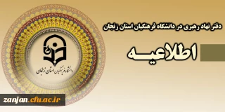 دبیرخانه ازدواج دانشجویی نهاد نمایندگی مقام معظم رهبری در دانشگاه ها با همکاری موسسه مردم نهاد نسیم وصال :

۴۰ نوع تسهیلات به زوجین دانشجو اعطا می شود