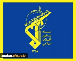 دفاع از سپاه و محکومیت اقدام دولت آمریکا