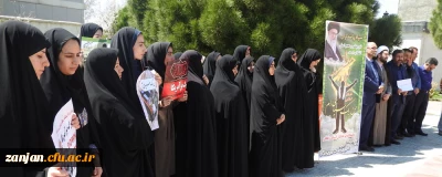 توکل غنی لو معاون هماهنگی مدیریت امور پردیس های استان زنجان و دانش آموخته حقوق بین الملل  در جمع  معترضین به اقدام آمریکا در رابطه با سپاه پاسداران گفت :

اقدام دولت آمریکا  از نظر حقوق بین المللی امری ناپسند ناهنجار، غیرمعمول و خودسرانه است