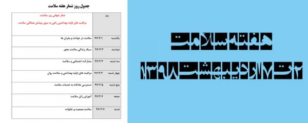 با همکاری اداره بهداشت شهرستان زنجان و دانشگاه فرهنگیان استان زنجان برگزار می شود:

2 تا 7 اردیبهشت1398 اجرای برنامه های برنامه های هفته سلامت  2