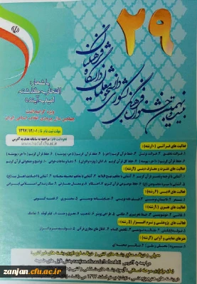 امور فرهنگی و اجتماعی اعلام کرد:

نتایج محله استانی مسابقات بیست و نهمین جشنواره فرهنگی دانشجویان دانشگاه فرهنگیان