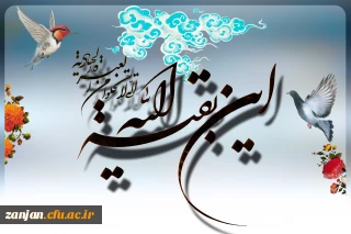 به مناسبت فرا رسیدن نیمه شعبان:

برخی از این اثرهای حیات بخشی که می توان از آن به عنوان فلسفه انتظار یاد کرد