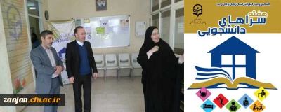 در هفته سراهای دانشجویی در پردیس الزهرا(س) برگزار شد:

بازدید دکتر دویران رئیس شورای شهر از سرای دانشجویی پردیس الزهرا(س) استان زنجان