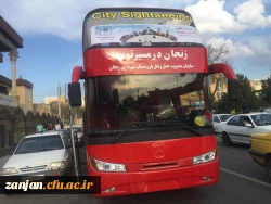 به همت دانشجویی پردیس الزهرا (س) زنجان و با همکاری معاونت شهرداری زنجان برگزار شد:

تور گردشگری(زنجانگردی) به مناسبت هفته سراهای دانشجویی و آموزش 2